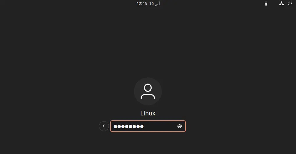 Linux Ubuntu Login screen